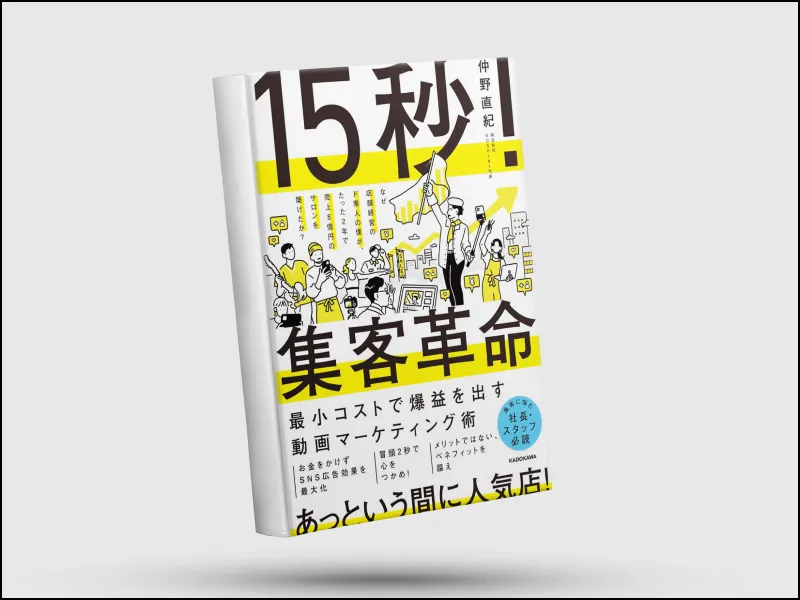 ハリナチュレ社長 仲野 直紀