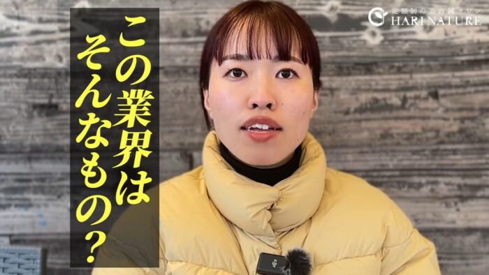 違和感を覚えた「業界の常識」