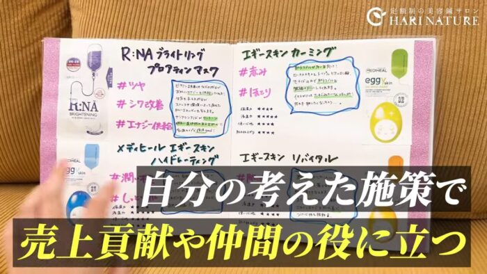キャリアアップを目指す方へ副部長からのメッセージ