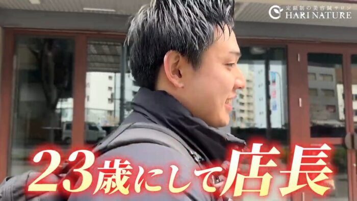 23歳で店長へ昇進したキャリアのスピード感