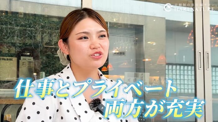 仕事と私生活を両立させる充実した働き方