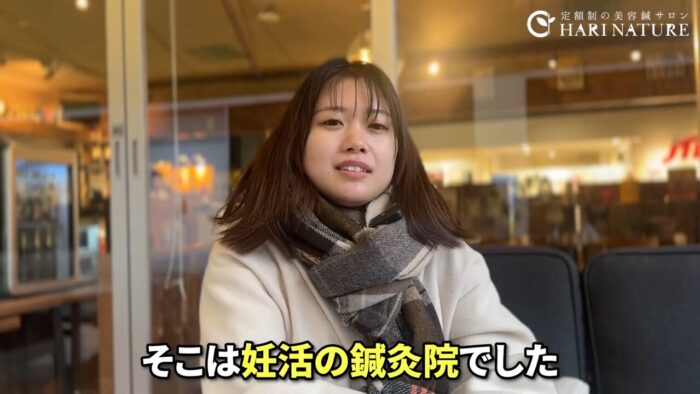 鍼灸歴7年目、キャリアを積んだ上での選択