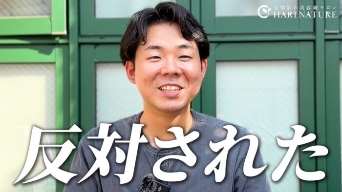 業界の常識による転職への反対