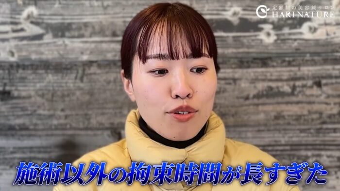 理想と現実のギャップ：施術よりも売上重視の文化