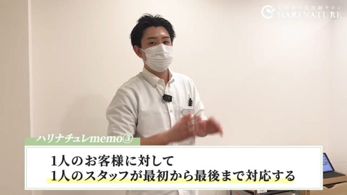 1対1（マンツーマン）施術へのこだわりと質の確保