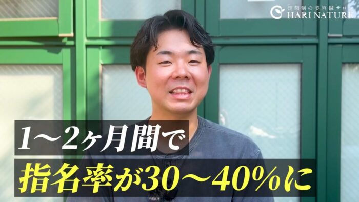 終電までの練習で掴んだ技術と接客のコツ