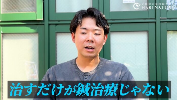 「治す」から「美を伝える」への転換
