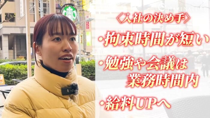 給与が変わらず拘束時間「圧倒的に短い」条件