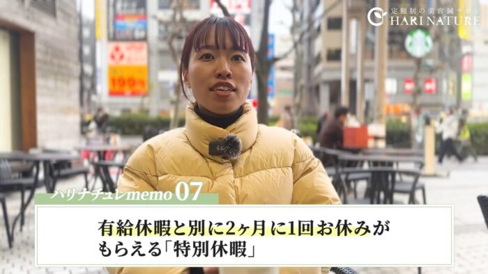有給以外に「特別休暇」がある充実した休日制度