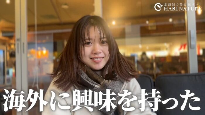 過去の挑戦意欲と「海外に行きたい」という夢