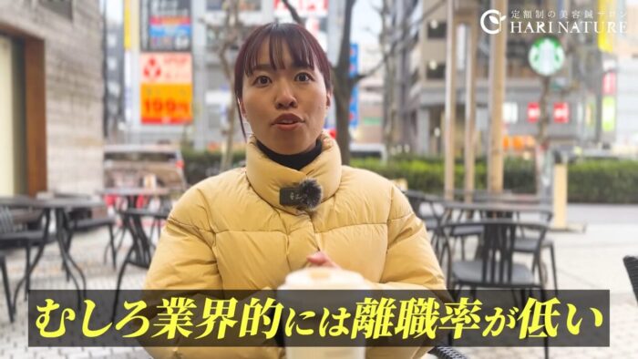 経験年数関係なし。入社8ヶ月で店長就任の理由
