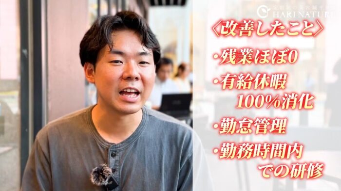 スタッフ満足度を高めるホワイトな職場環境