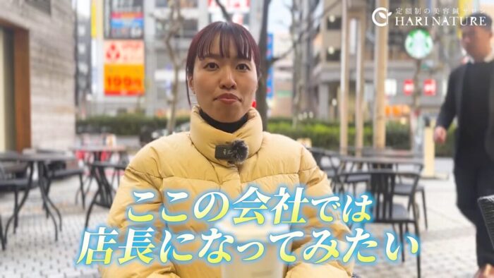 現在の仕事内容と今後の目標