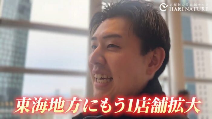 9ヶ月で店長へ昇進！やりがいと成長実感