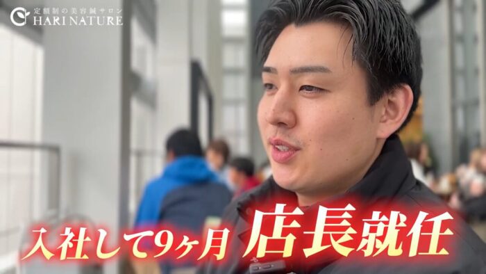 23歳で店長に。キャリアアップのスピード感