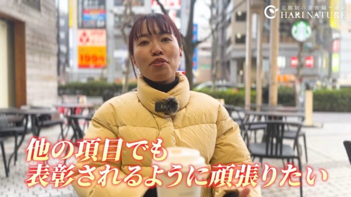 「数字で表彰」を目指す店長としての目標